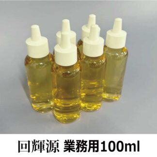 商品ID A03<br>回-輝-源<br>(業務用 100ml)